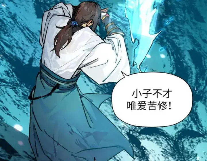 《顶级气运，悄悄修炼千年》142 晋升大乘图88