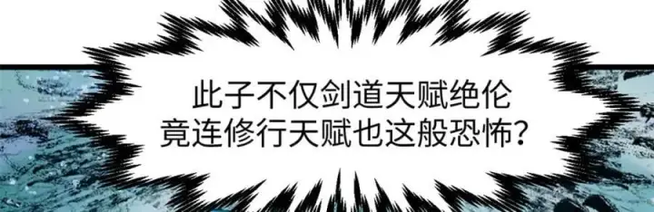《顶级气运，悄悄修炼千年》142 晋升大乘图90