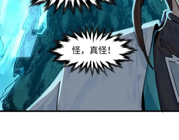 《顶级气运，悄悄修炼千年》142 晋升大乘图92