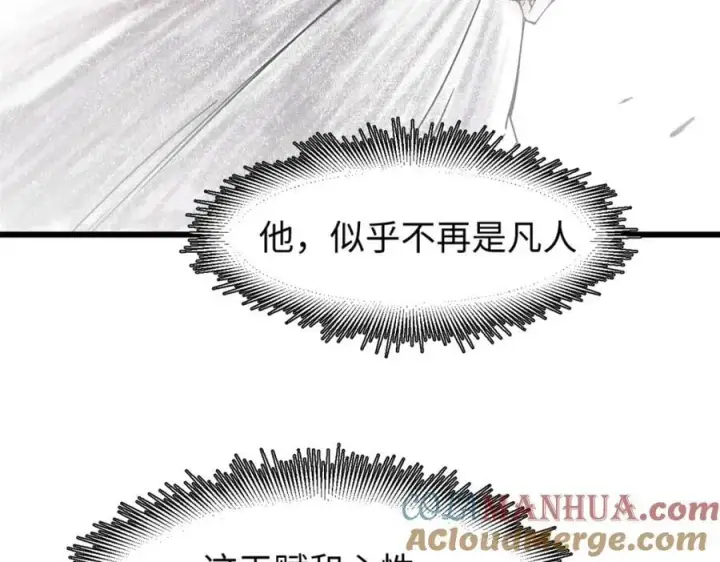 《顶级气运，悄悄修炼千年》142 晋升大乘图97