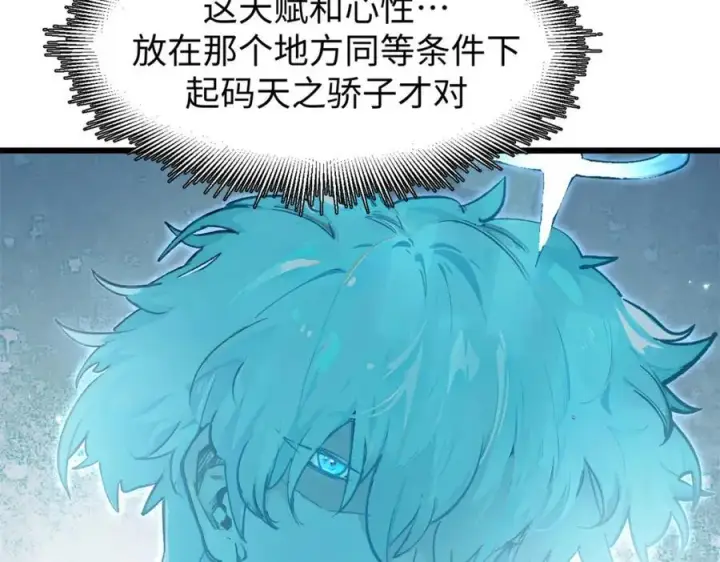 《顶级气运，悄悄修炼千年》142 晋升大乘图98