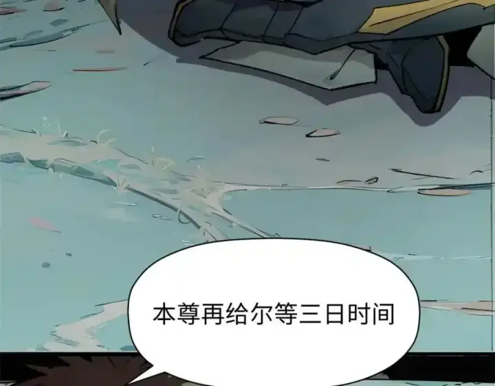 《顶级气运，悄悄修炼千年》143 无底之洞！图10