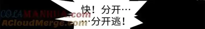 《顶级气运，悄悄修炼千年》143 无底之洞！图105