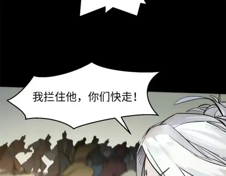 《顶级气运，悄悄修炼千年》143 无底之洞！图106
