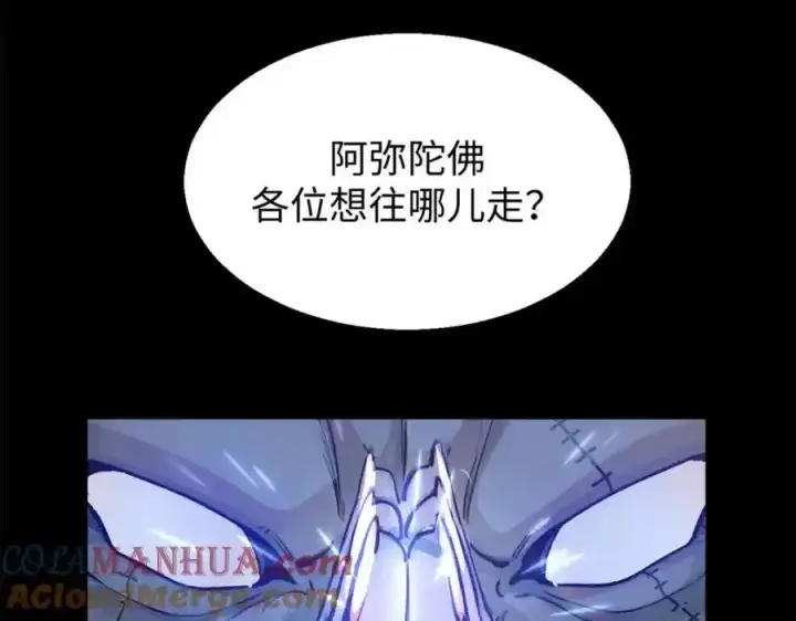 《顶级气运，悄悄修炼千年》143 无底之洞！图109