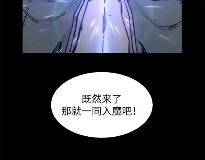 《顶级气运，悄悄修炼千年》143 无底之洞！图110