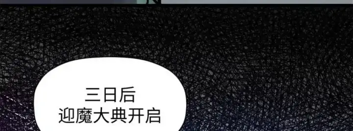 《顶级气运，悄悄修炼千年》143 无底之洞！图12
