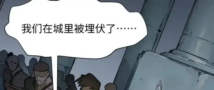《顶级气运，悄悄修炼千年》143 无底之洞！图120
