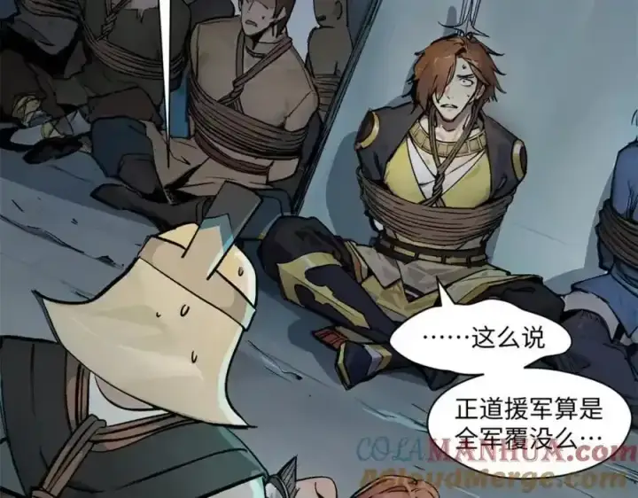 《顶级气运，悄悄修炼千年》143 无底之洞！图121