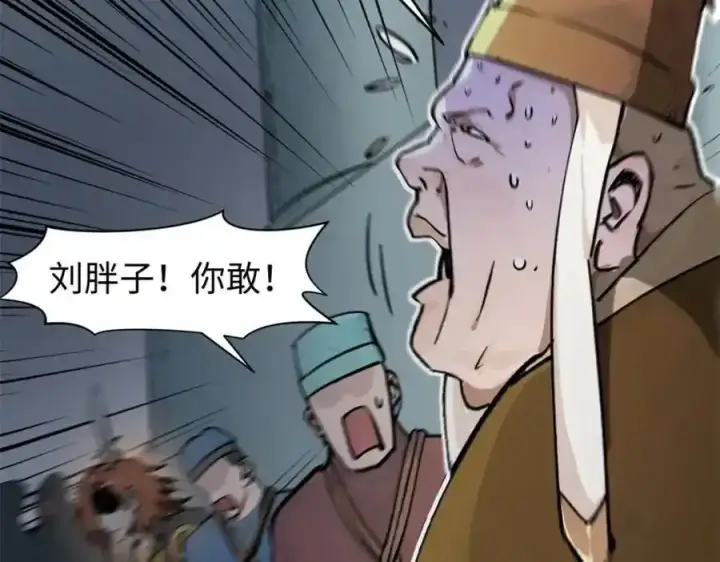 《顶级气运，悄悄修炼千年》143 无底之洞！图136