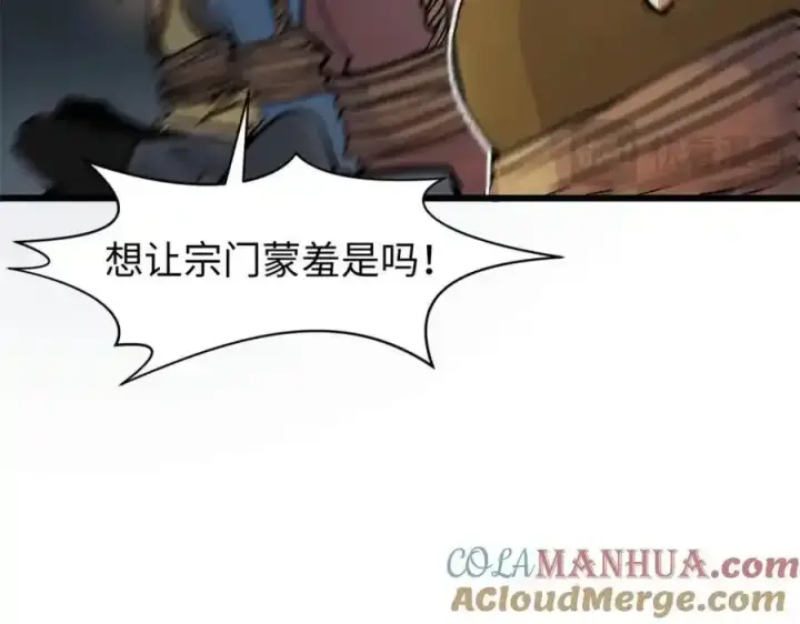 《顶级气运，悄悄修炼千年》143 无底之洞！图137
