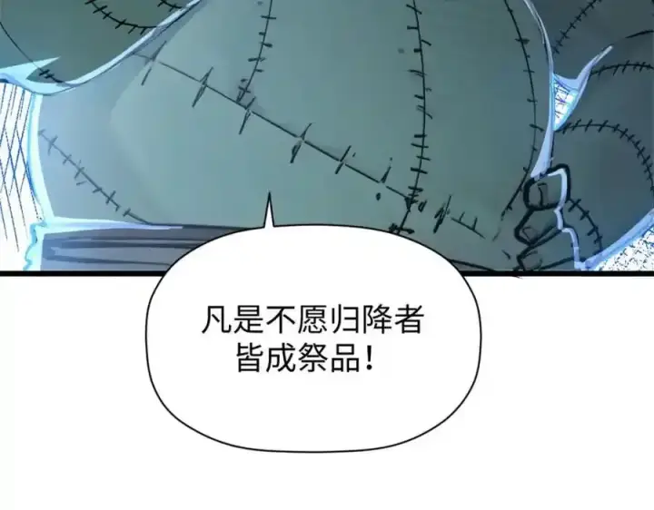 《顶级气运，悄悄修炼千年》143 无底之洞！图14