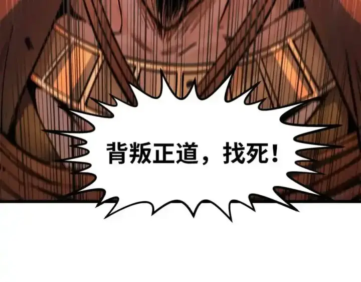 《顶级气运，悄悄修炼千年》143 无底之洞！图140
