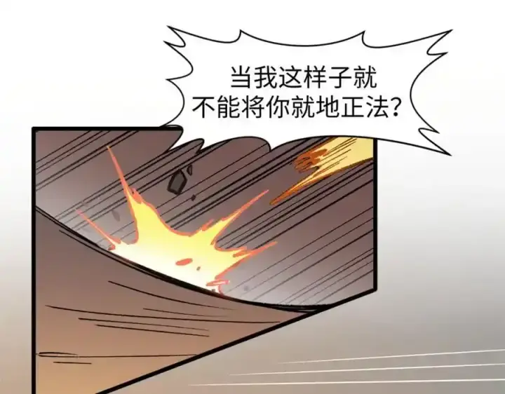 《顶级气运，悄悄修炼千年》143 无底之洞！图142