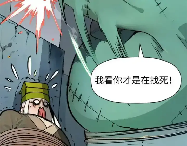 《顶级气运，悄悄修炼千年》143 无底之洞！图148