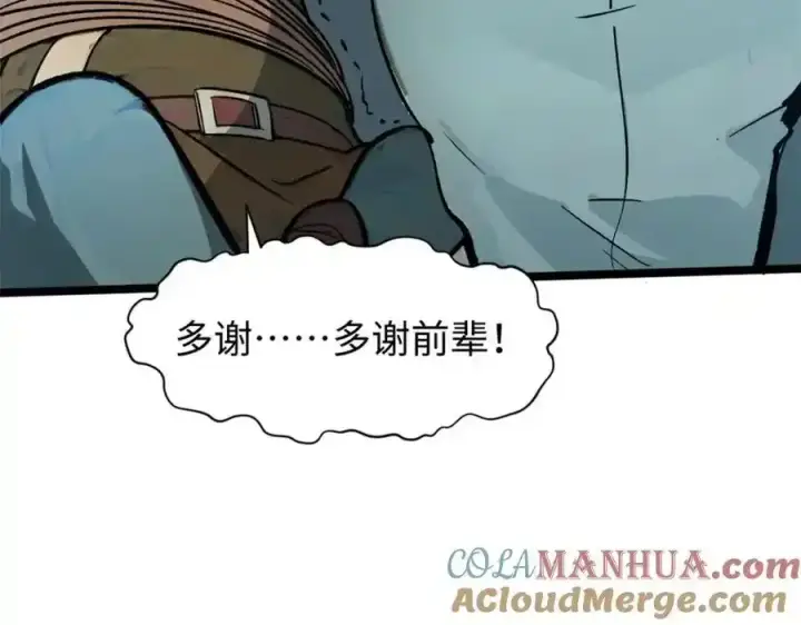 《顶级气运，悄悄修炼千年》143 无底之洞！图149