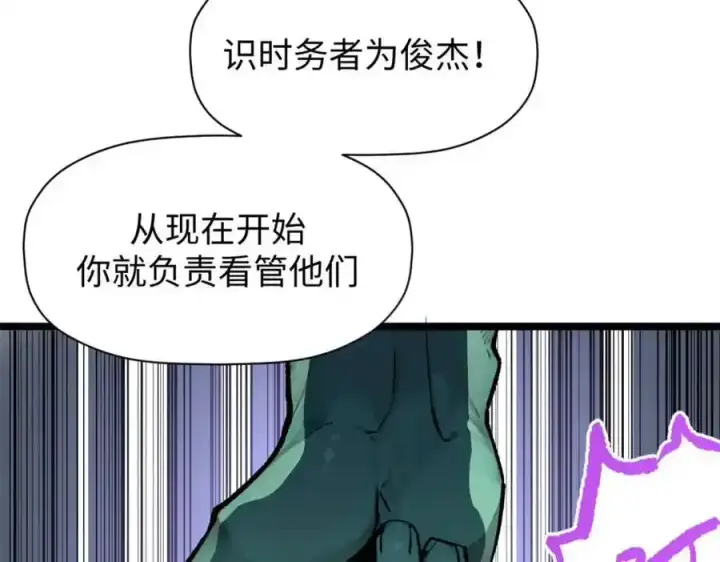 《顶级气运，悄悄修炼千年》143 无底之洞！图152