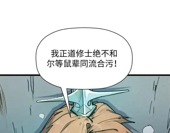 《顶级气运，悄悄修炼千年》143 无底之洞！图16