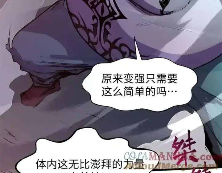 《顶级气运，悄悄修炼千年》143 无底之洞！图161