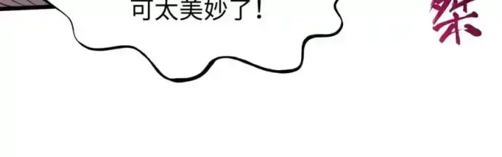 《顶级气运，悄悄修炼千年》143 无底之洞！图162