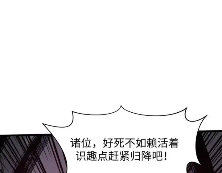 《顶级气运，悄悄修炼千年》143 无底之洞！图163