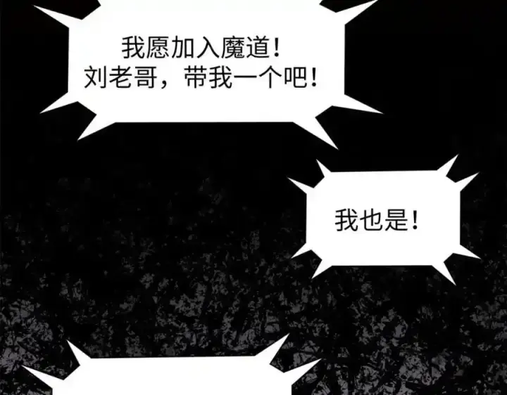 《顶级气运，悄悄修炼千年》143 无底之洞！图167