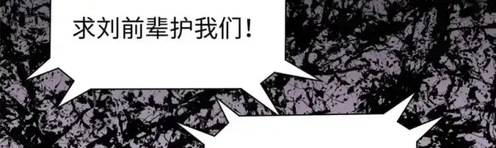《顶级气运，悄悄修炼千年》143 无底之洞！图168
