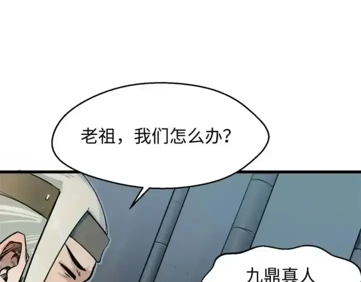 《顶级气运，悄悄修炼千年》143 无底之洞！图172