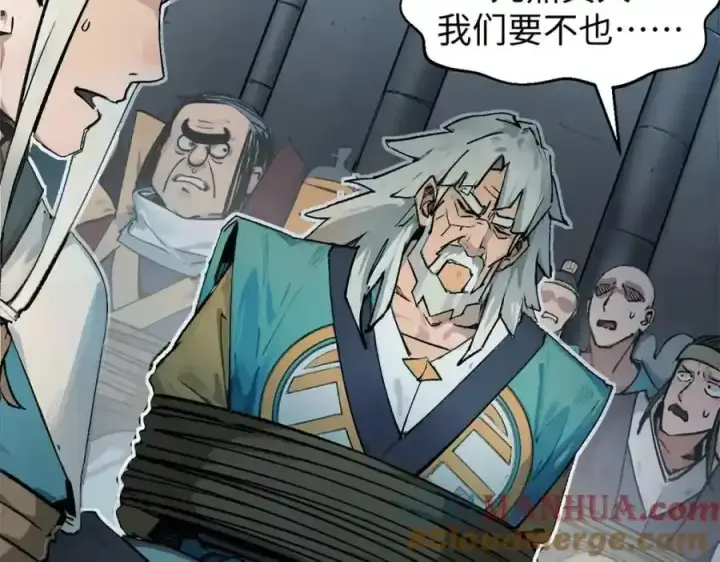 《顶级气运，悄悄修炼千年》143 无底之洞！图173