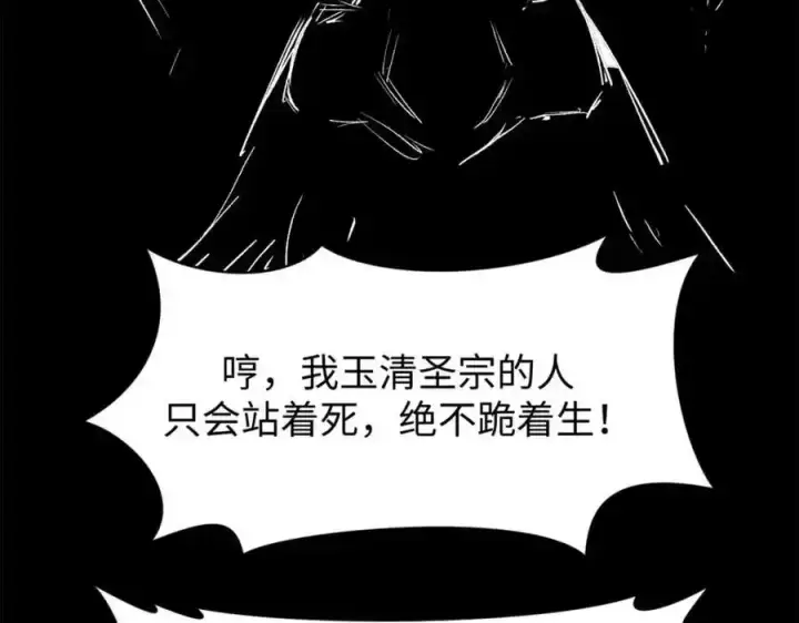 《顶级气运，悄悄修炼千年》143 无底之洞！图176