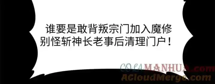 《顶级气运，悄悄修炼千年》143 无底之洞！图177