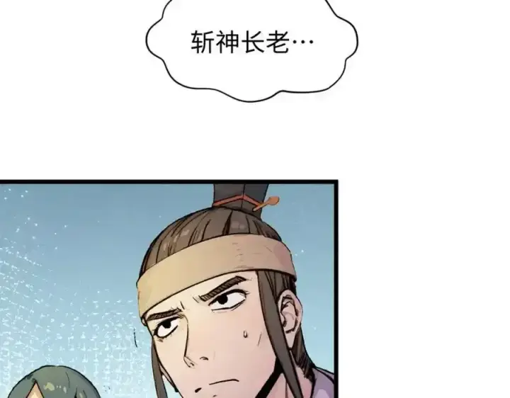 《顶级气运，悄悄修炼千年》143 无底之洞！图179