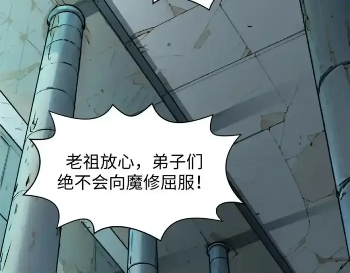 《顶级气运，悄悄修炼千年》143 无底之洞！图182