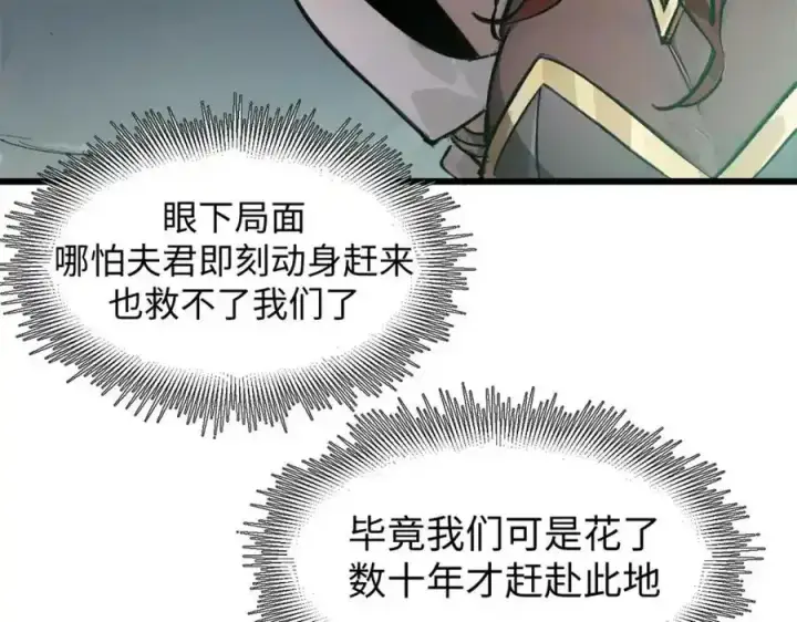 《顶级气运，悄悄修炼千年》143 无底之洞！图187