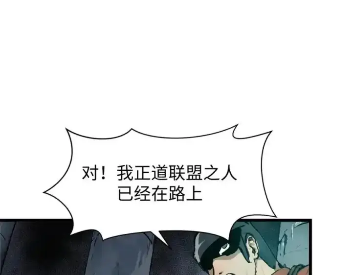 《顶级气运，悄悄修炼千年》143 无底之洞！图19
