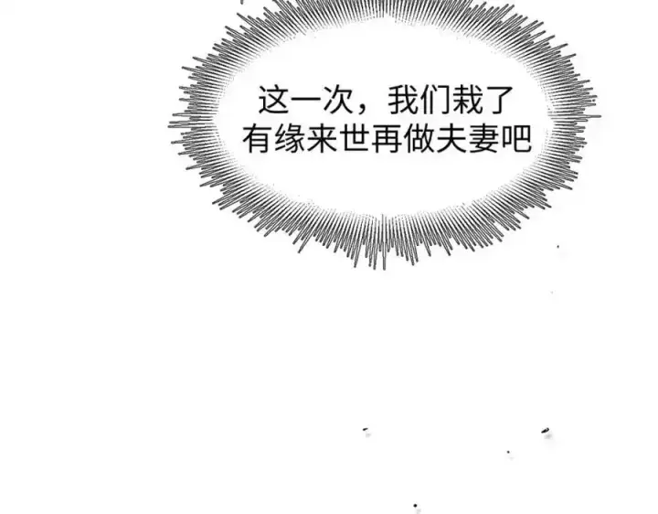 《顶级气运，悄悄修炼千年》143 无底之洞！图190