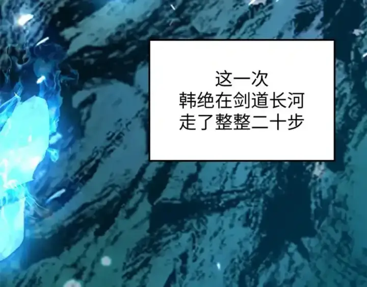 《顶级气运，悄悄修炼千年》143 无底之洞！图199