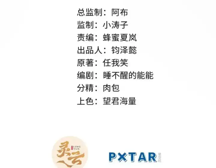 《顶级气运，悄悄修炼千年》143 无底之洞！图2