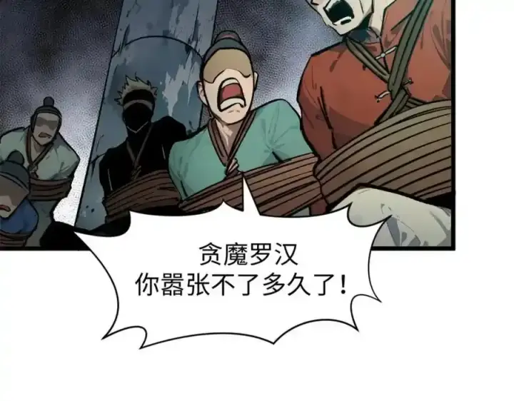 《顶级气运，悄悄修炼千年》143 无底之洞！图20