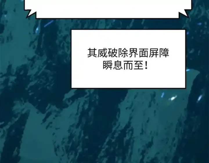 《顶级气运，悄悄修炼千年》143 无底之洞！图203