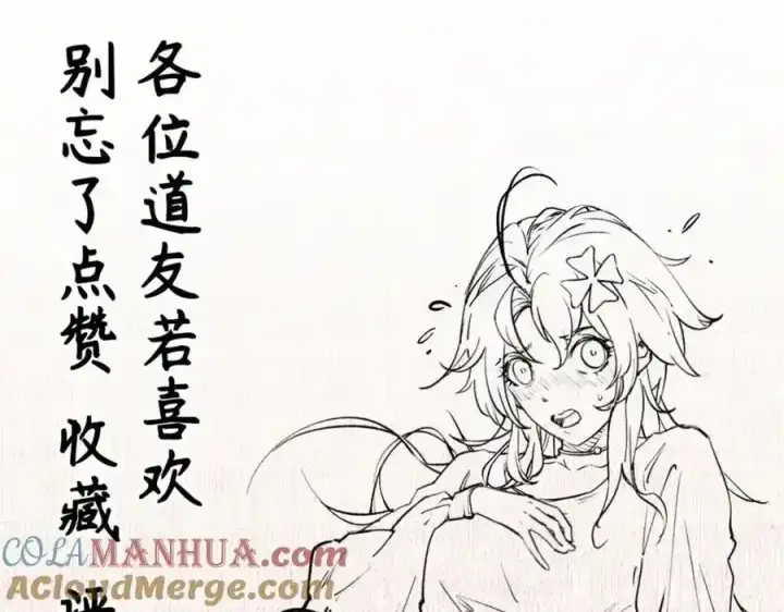 《顶级气运，悄悄修炼千年》143 无底之洞！图205
