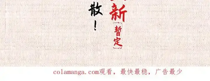 《顶级气运，悄悄修炼千年》143 无底之洞！图208