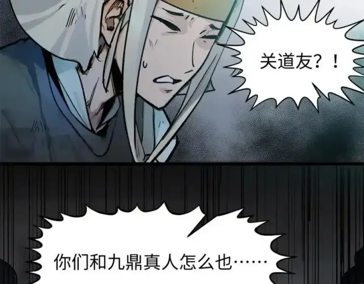 《顶级气运，悄悄修炼千年》143 无底之洞！图32