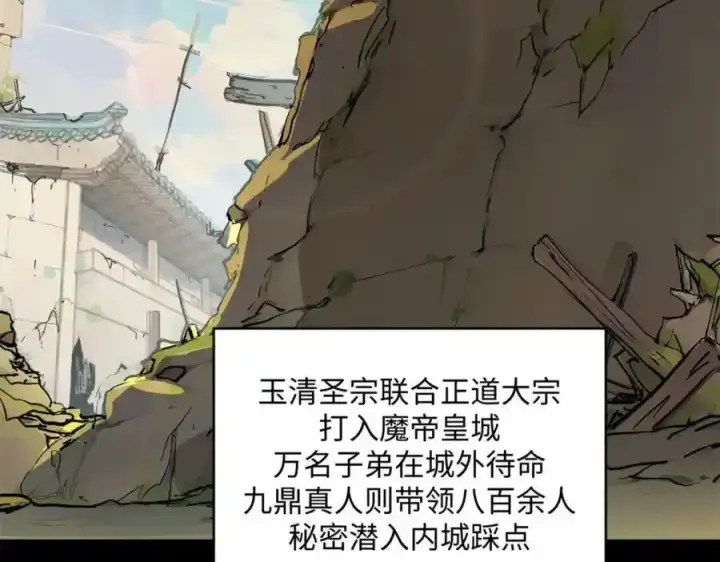 《顶级气运，悄悄修炼千年》143 无底之洞！图44