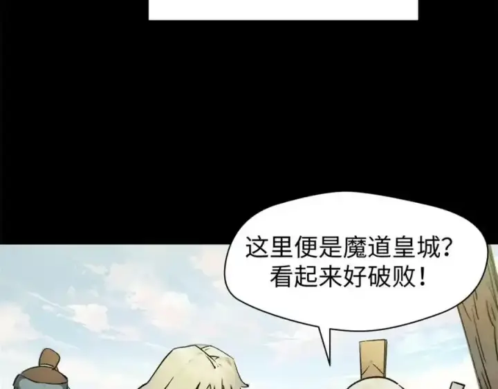 《顶级气运，悄悄修炼千年》143 无底之洞！图46