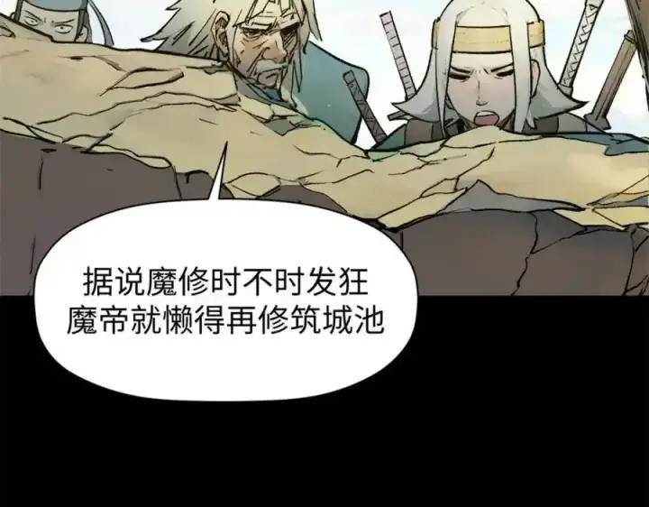 《顶级气运，悄悄修炼千年》143 无底之洞！图47