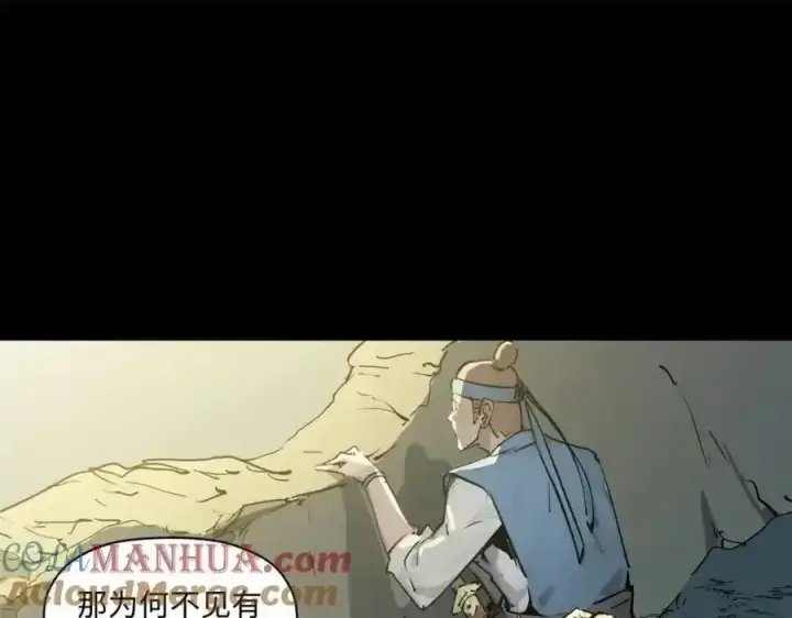 《顶级气运，悄悄修炼千年》143 无底之洞！图49