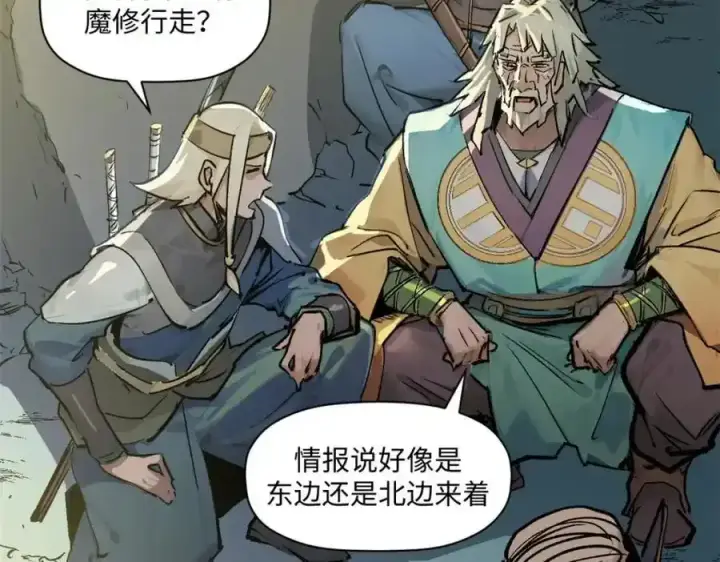 《顶级气运，悄悄修炼千年》143 无底之洞！图50