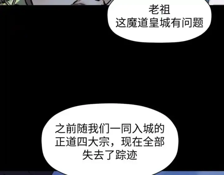 《顶级气运，悄悄修炼千年》143 无底之洞！图55