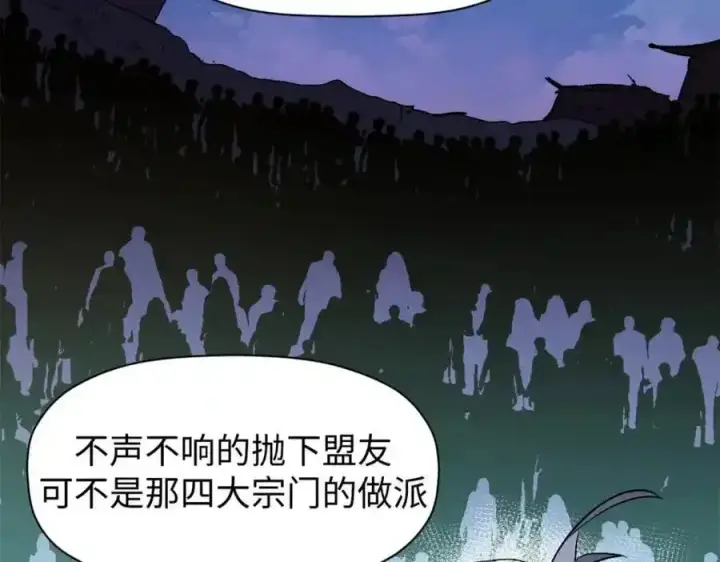《顶级气运，悄悄修炼千年》143 无底之洞！图56